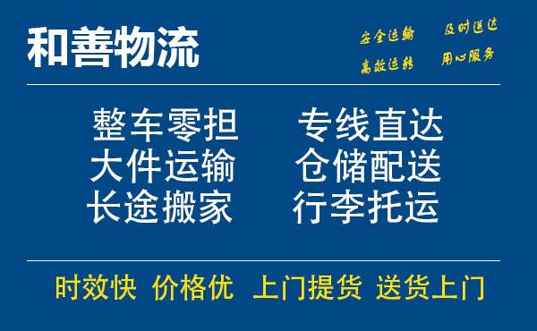 苏州工业园区到凤阳物流专线,苏州工业园区到凤阳物流专线,苏州工业园区到凤阳物流公司,苏州工业园区到凤阳运输专线